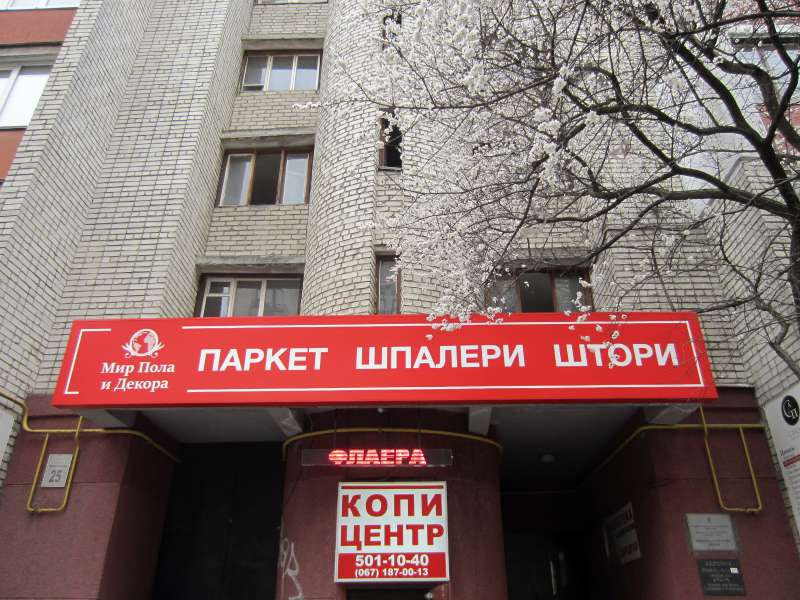 Большой лайтбокс (№218) заказать в Киеве
