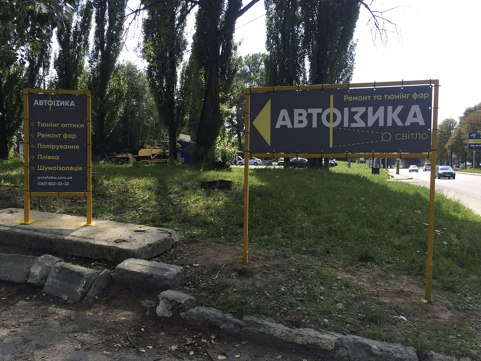 Печать баннеров в Киеве от мастерской ★ Світ проектів