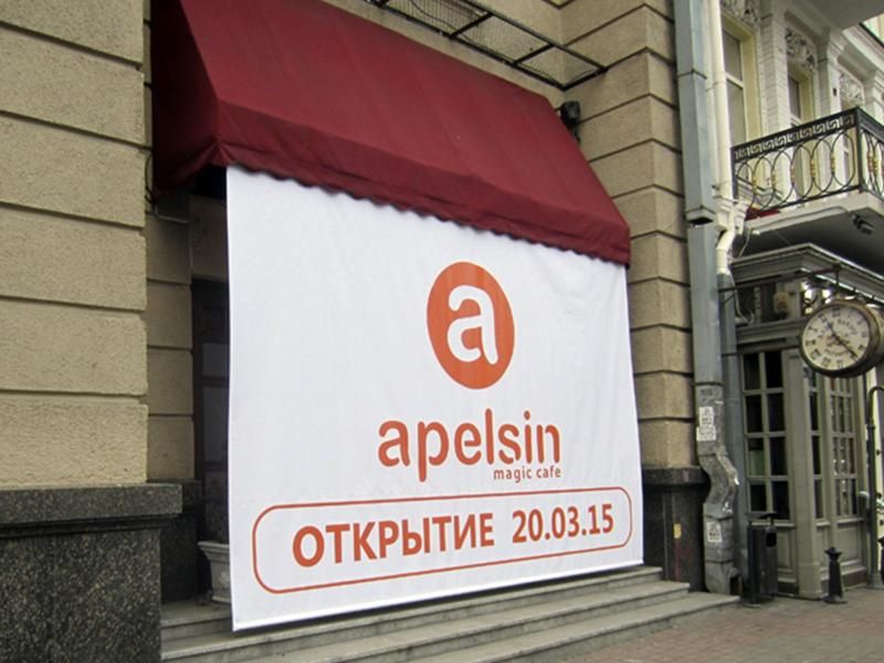 Вивіска чи банерна розтяжка?