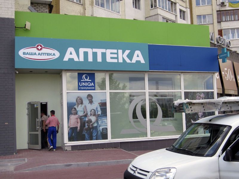 Выбираем вывеску для аптеки, косметического кабинета или медицинской лаборатории